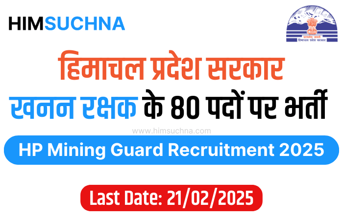 HP Mining Guard Recruitment 2025
