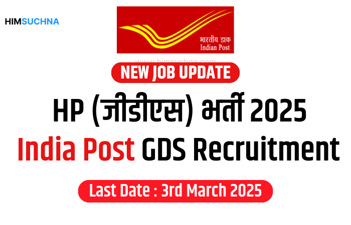 HP Post Office GDS Recruitment 2025